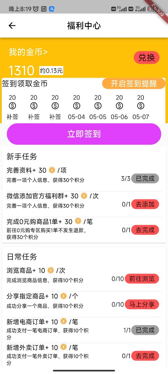 ��ѿ����appv1.2.5 ���°�