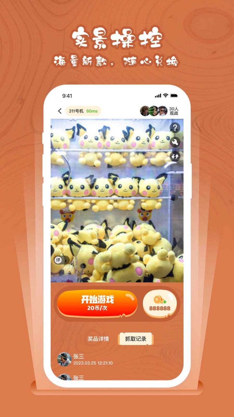 С¹ץץappv3.0.3 ���°�