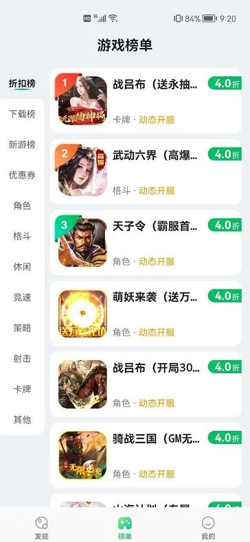 456��Ϸ����v1.0.5 ���°�