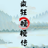 ��񹣹���v1.2 ���°�