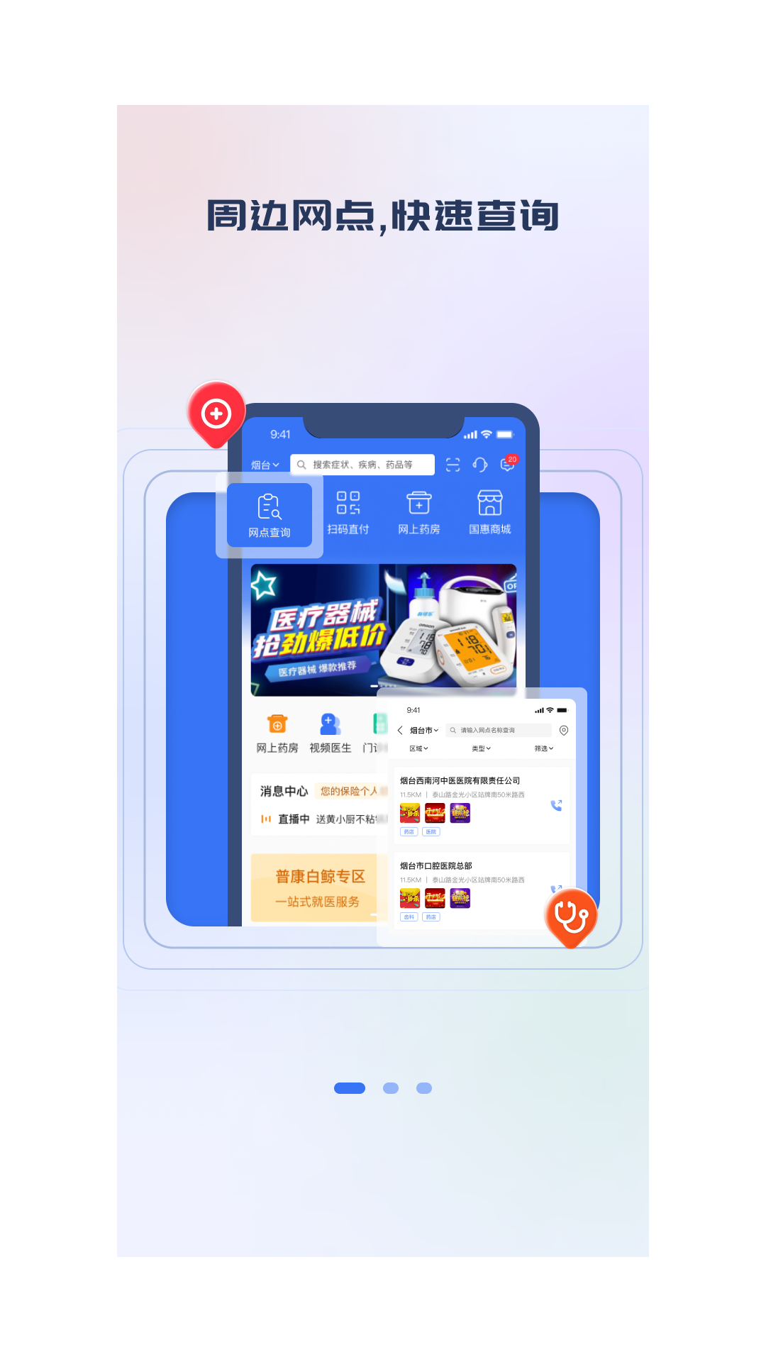 ����ͨappv1.0.3 ���°�