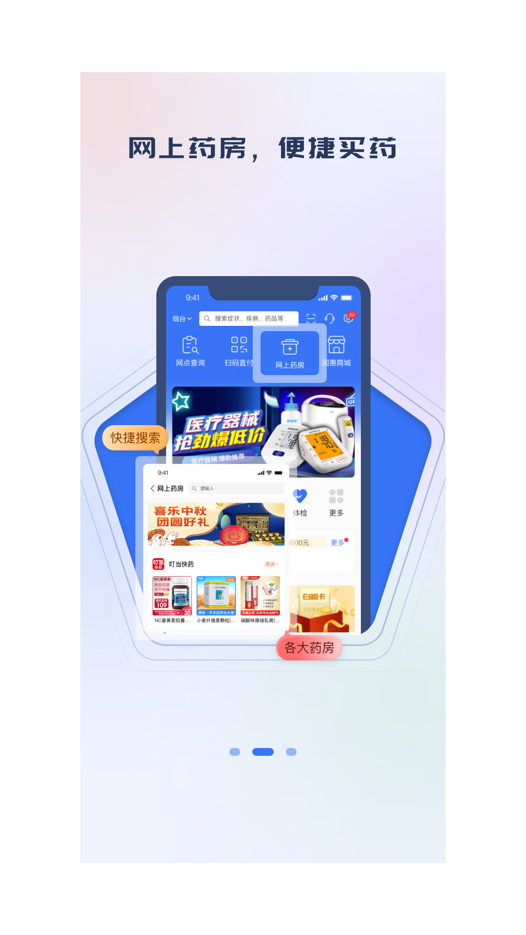 ����ͨappv1.0.3 ���°�