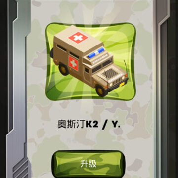 合并军用车辆Merge Military 合并军用车辆Merge Military