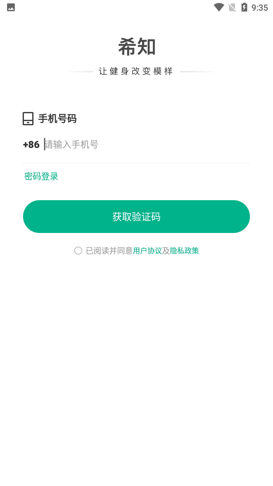 ϣ֪v1.2.4 ��׿��
