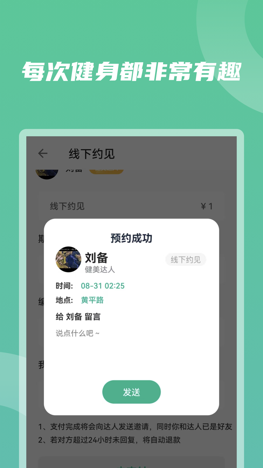 ϣ֪v1.2.4 ��׿��