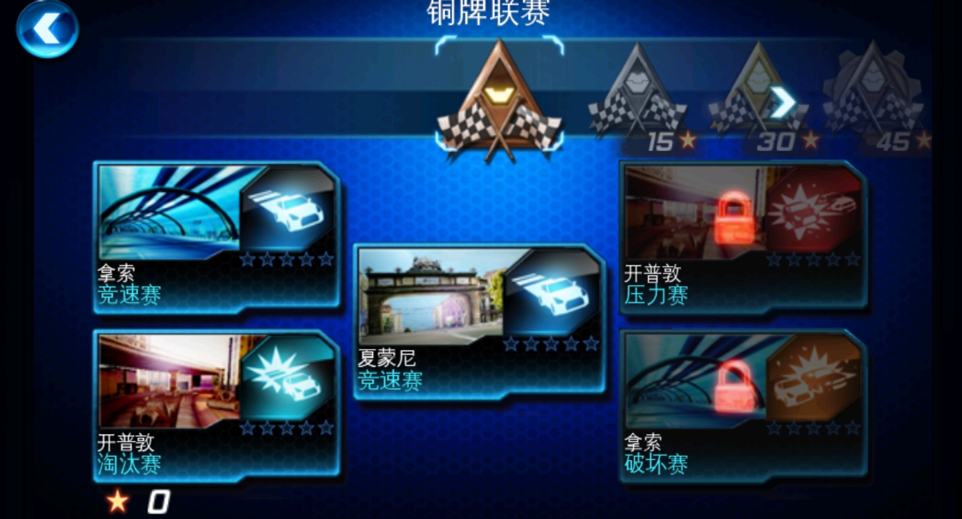 ��������6����׷����Asphalt 6 HD��v3.7.0 ��׿��
