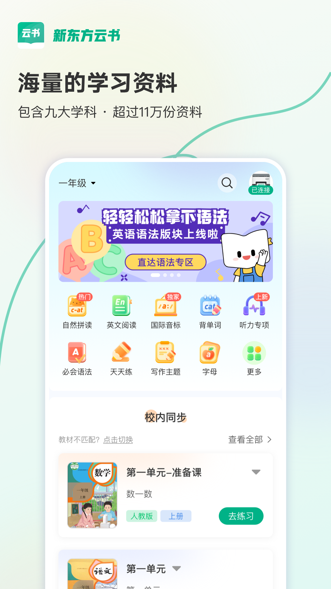�¶�������ٷ���v2.2.0 ���°�