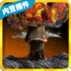 �˵��������Nuclear STRIKE Bomberv1 ��׿��