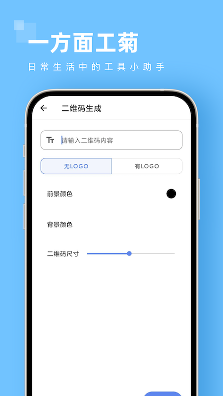 һ���湤��appv1.0.3 ���°�