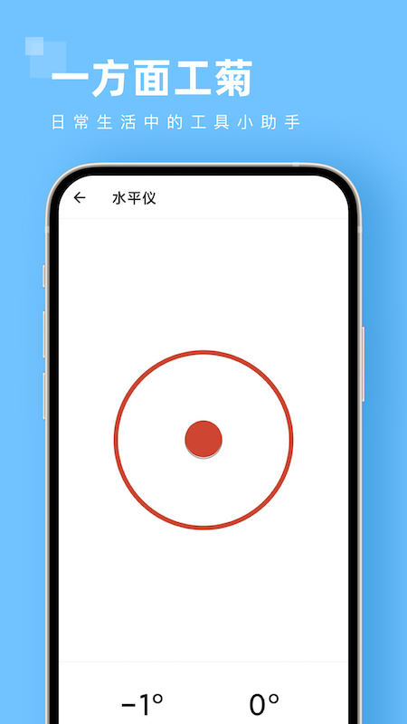 һ���湤��appv1.0.3 ���°�