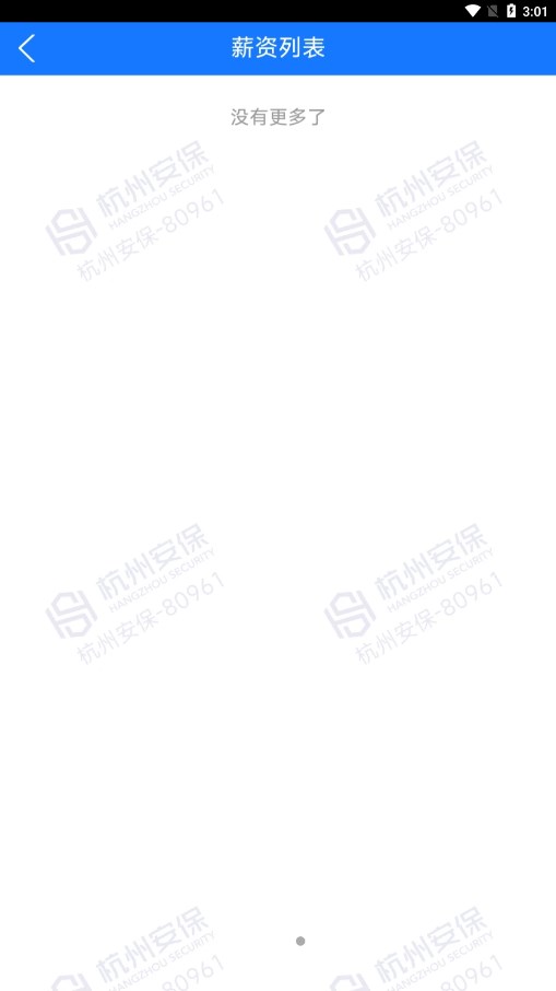 ���ݰ���ͨappv0.1.0.1 �ٷ���