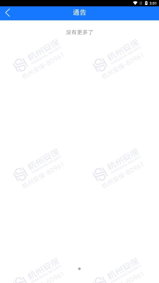 ���ݰ���ͨappv0.1.0.1 �ٷ���