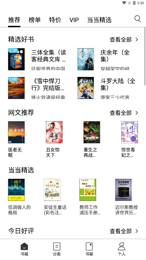 �࿴�Ķ�īˮ����appv1.2.8 ���°�