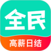 全民兼职帮v1.0.7 最新版