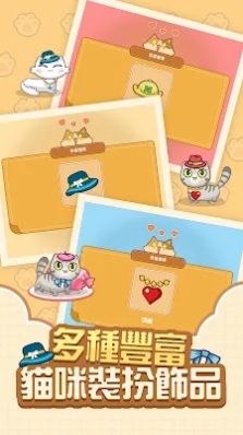 è��ʱ��(Cat Time)v1.8.1 ���İ�