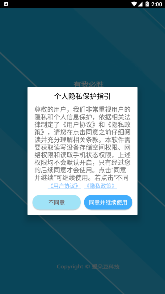 ���������������(�������������)appv6.0 ���°�