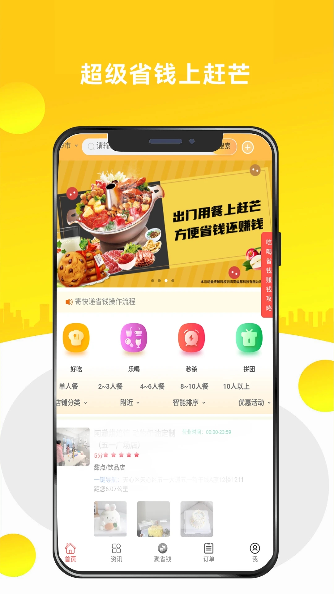 ��âappv2.88 ���°�