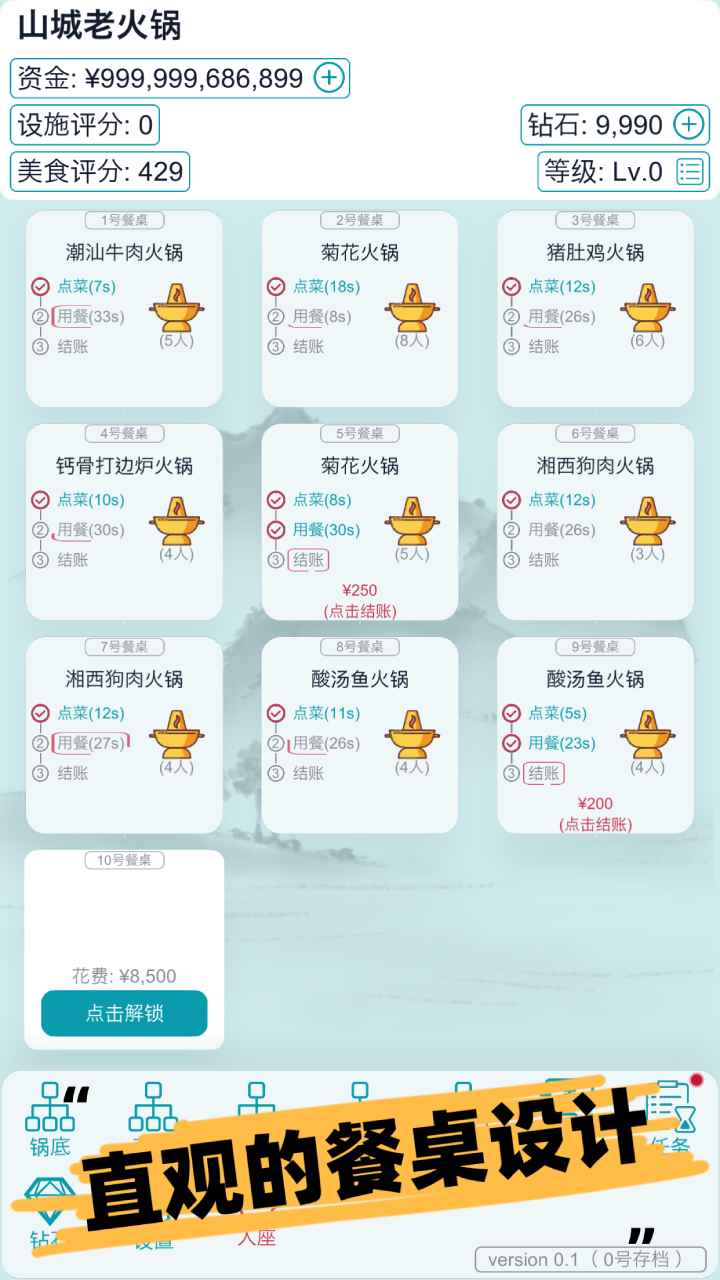 ��Ӫ�����v0.5 ���°�