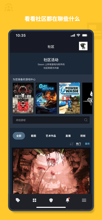 ����ƽ̨�ֻ���app(Steam)v3.6.0 ���°�