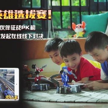 元气飞车 元气飞车