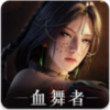 ��Ѫ����v1.0.6 ���ʷ�