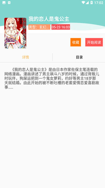 �ܱ�����v1.9.4 ��׿��