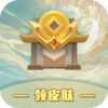 v10Ƥ��������appv1.0.1 ��׿��
