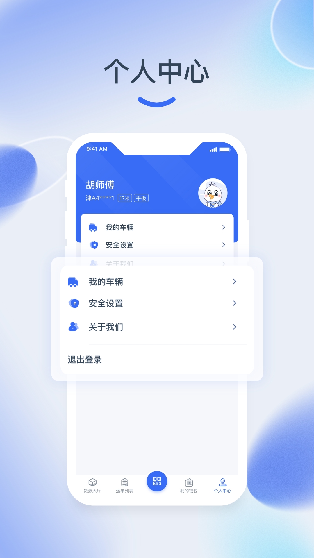 ����ͨappv1.2.0 ��׿��