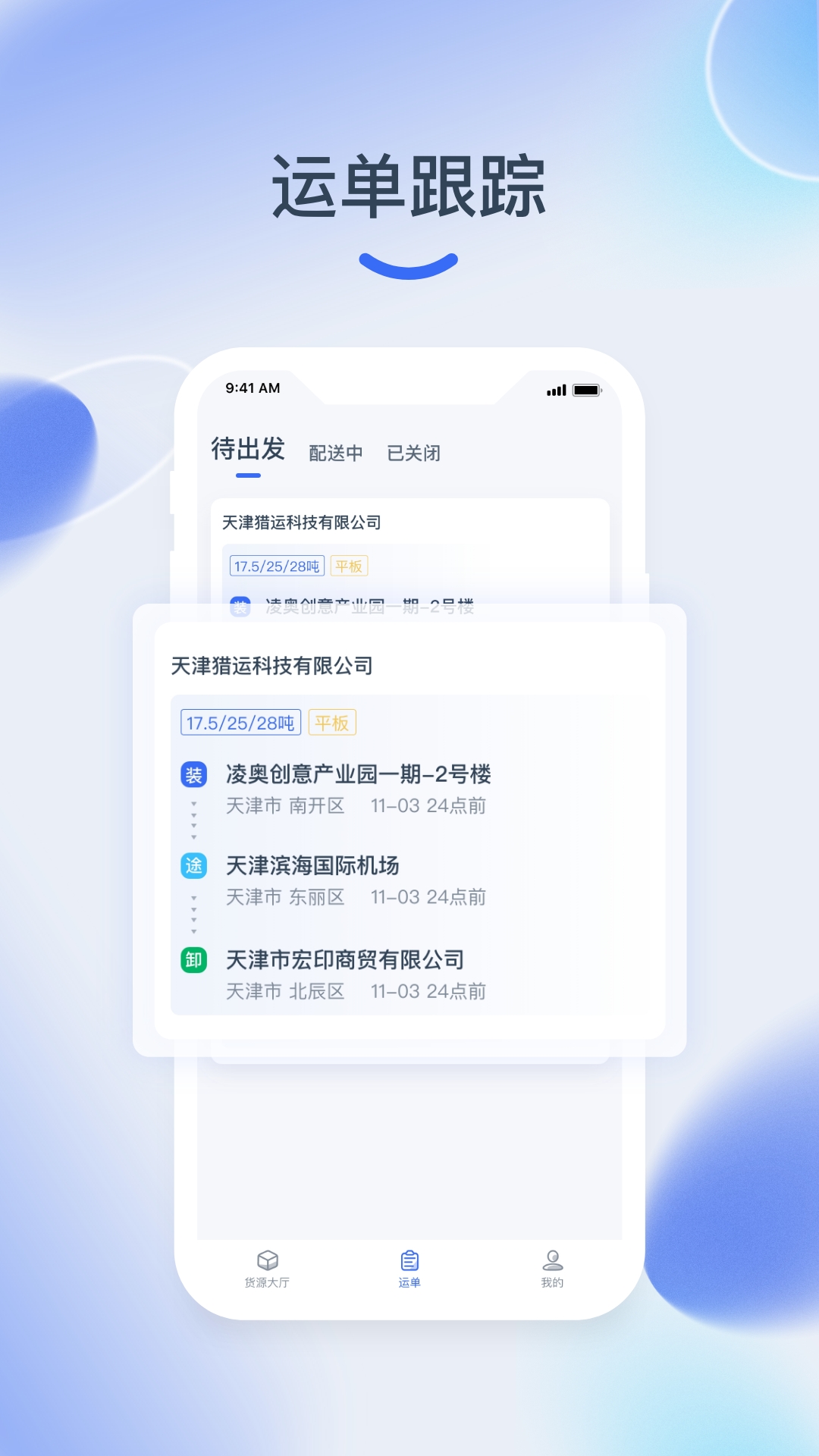 ����ͨappv1.2.0 ��׿��