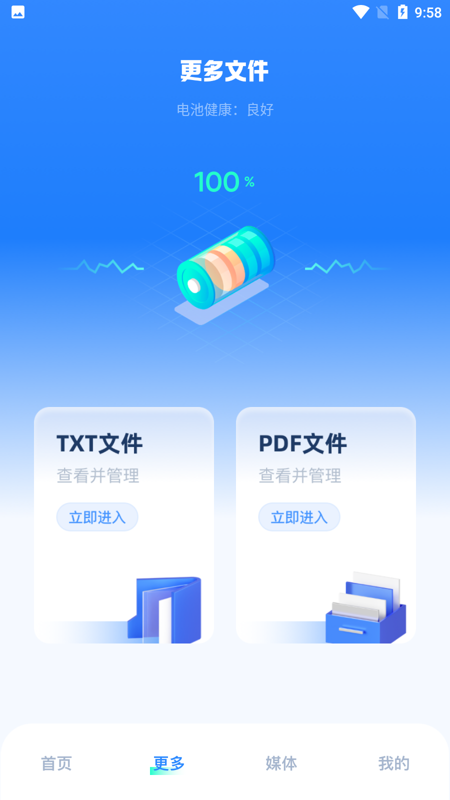 �ļ���������v1.1 ��׿��