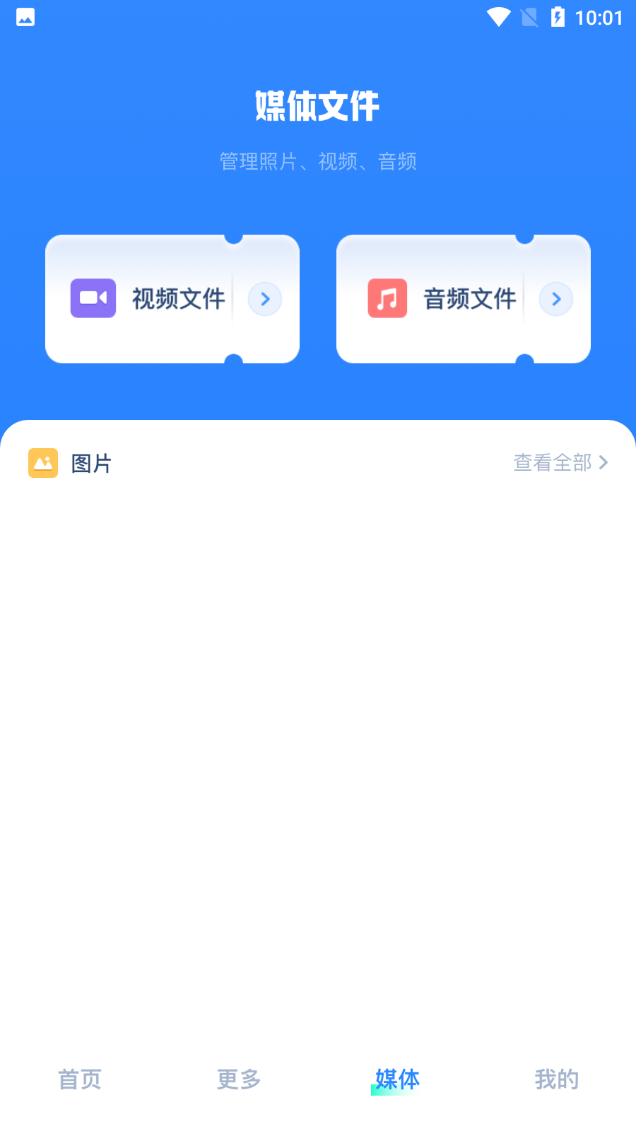 �ļ���������v1.1 ��׿��