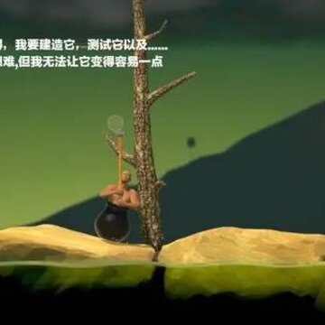 ��������ɽGetting Over It