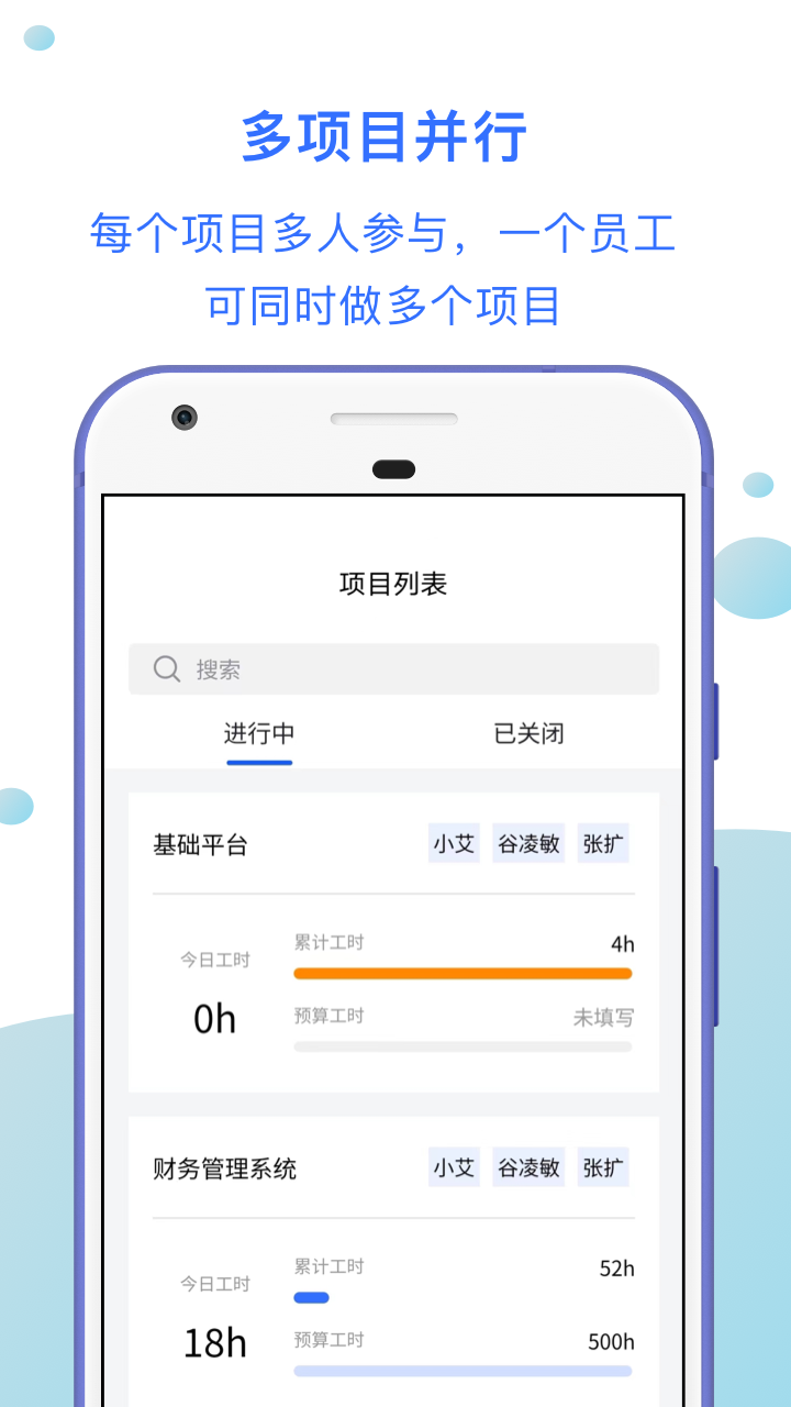 ��ʱ��appv1.1.1 �ֻ���