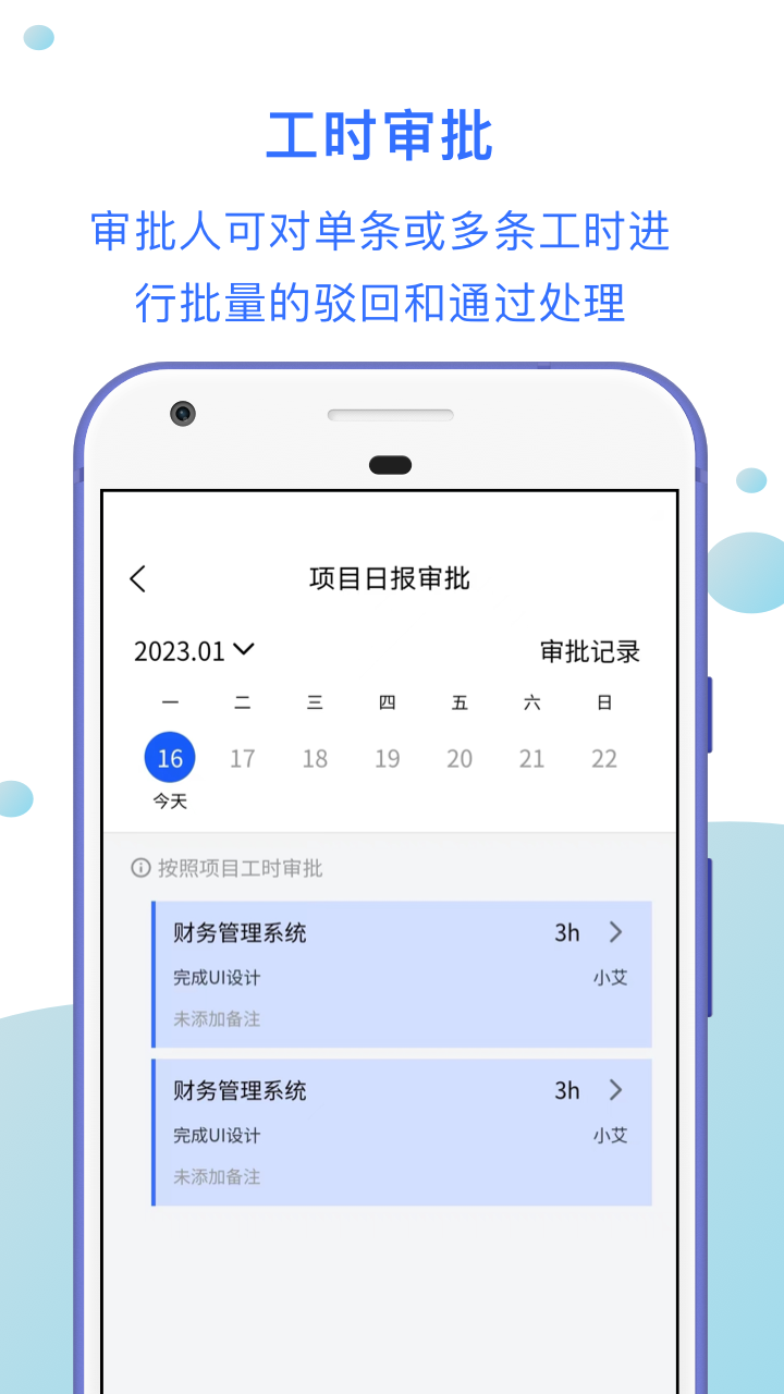 ��ʱ��appv1.1.1 �ֻ���