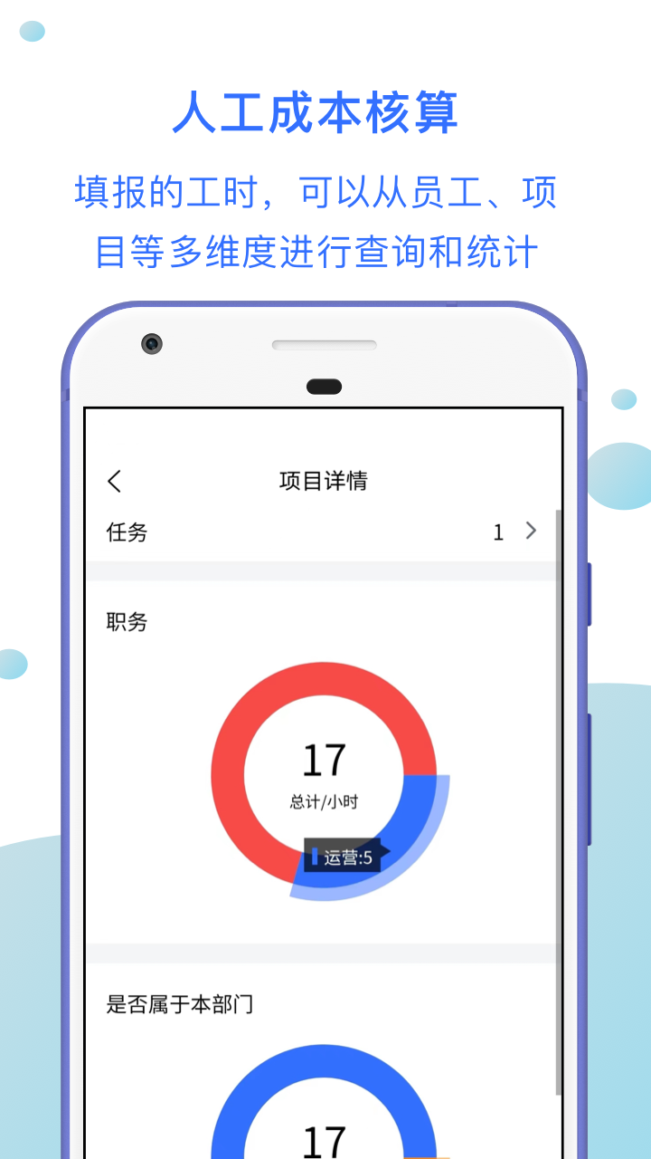 ��ʱ��appv1.1.1 �ֻ���