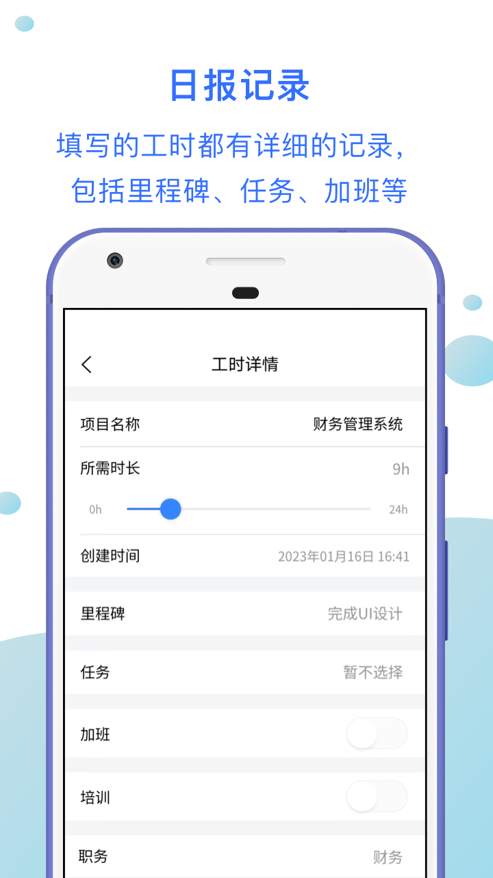 ��ʱ��appv1.1.1 �ֻ���