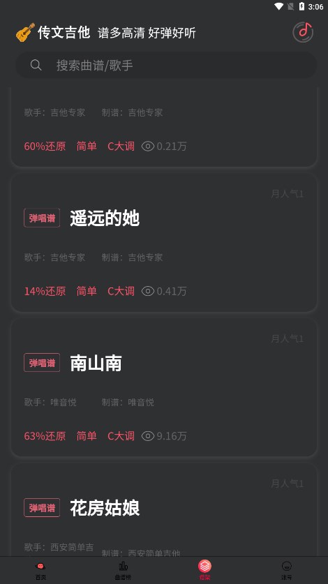 ���ļ���appv1.0.6 ���°�