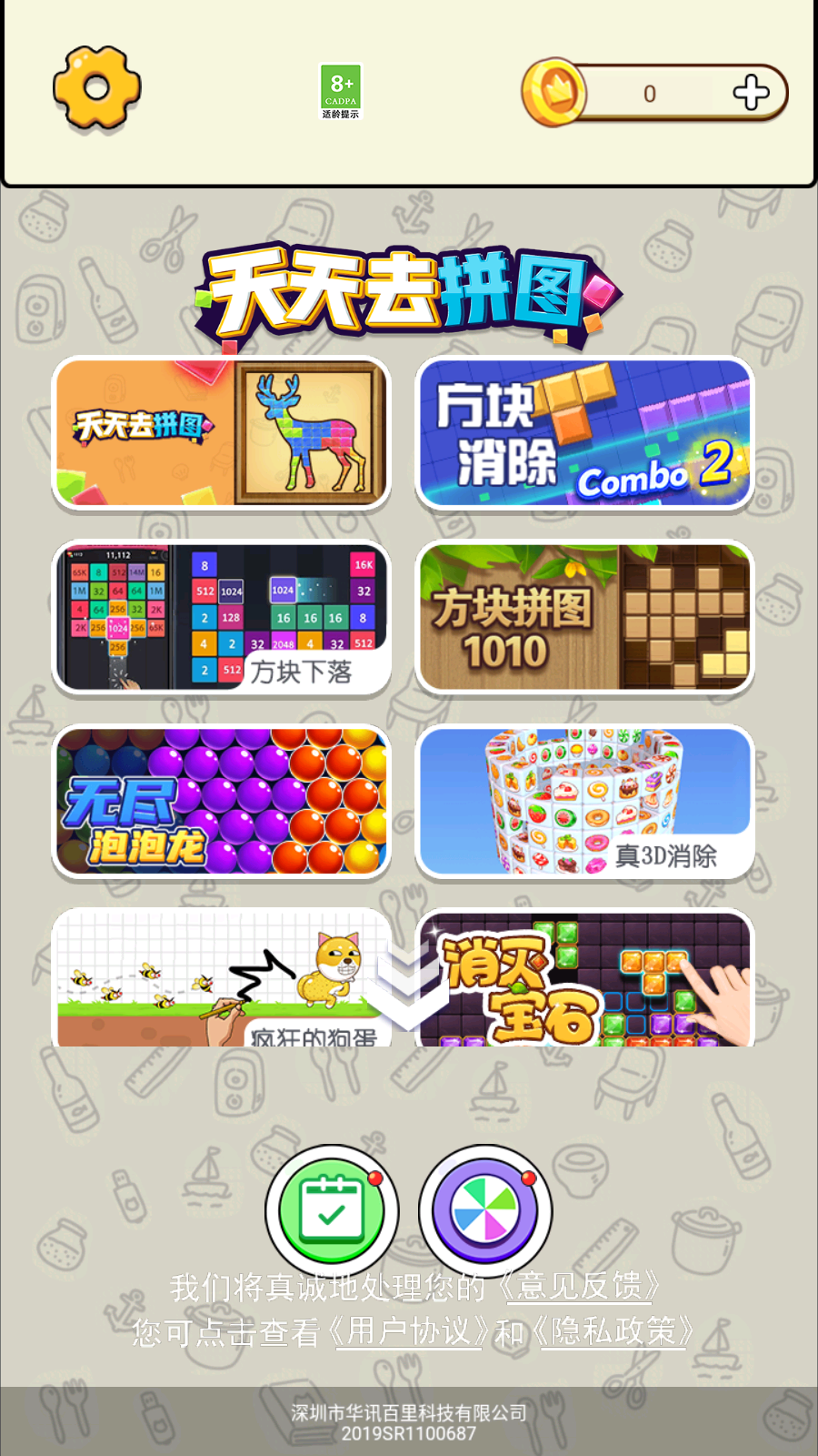 ����ȥƴͼ��׿��v1.0.2