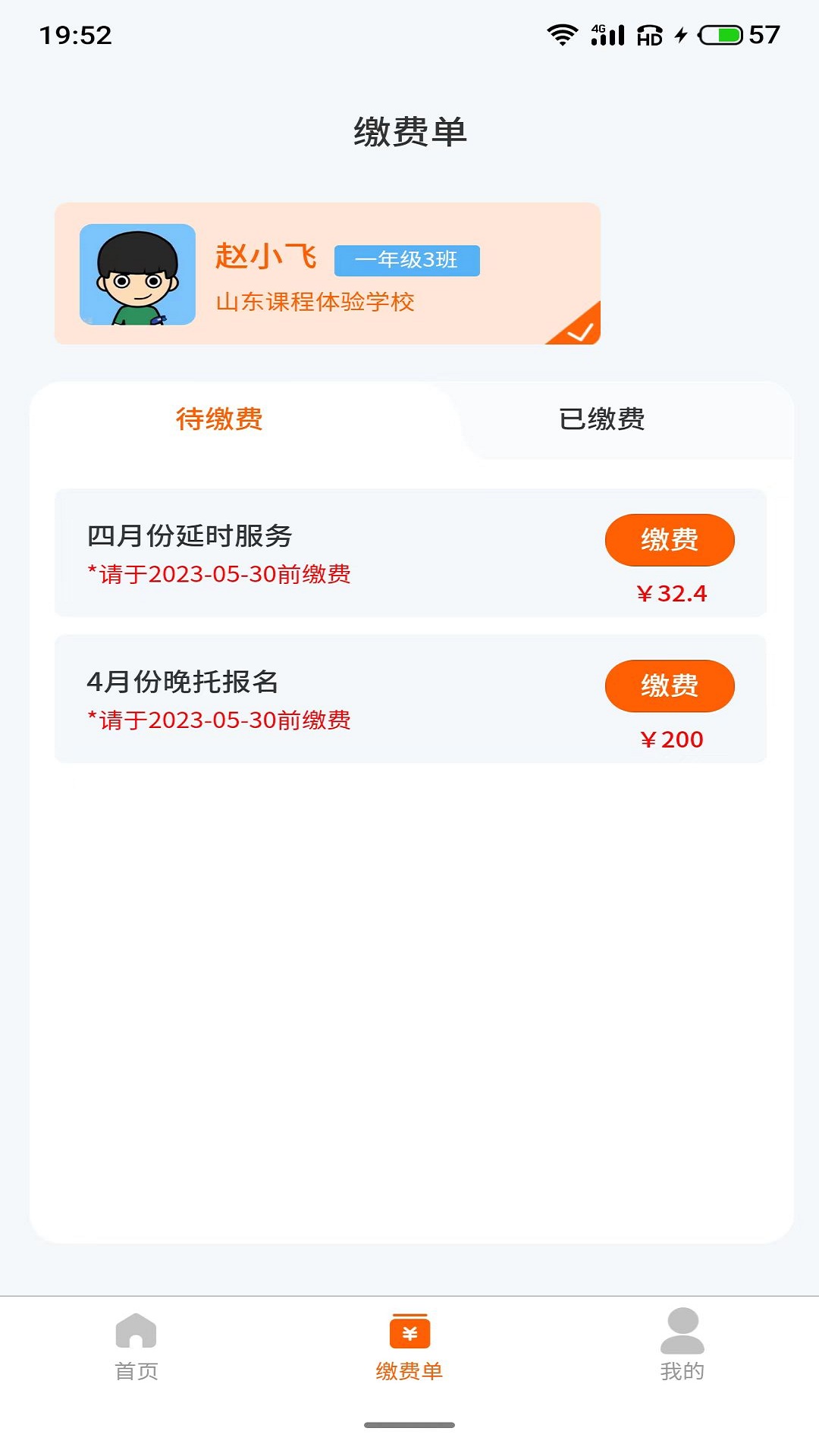 С��������App����v1.2.3 ���°�