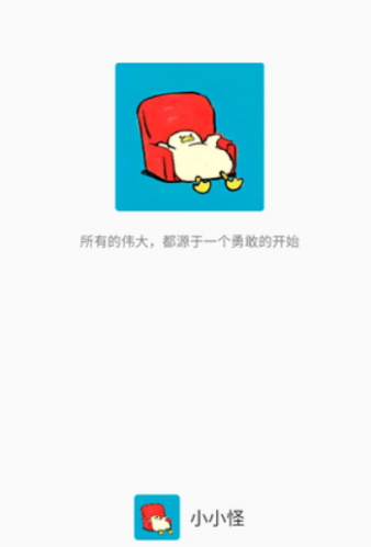 小小怪app 小小怪app