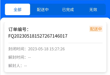 尚尚骑手 尚尚骑手