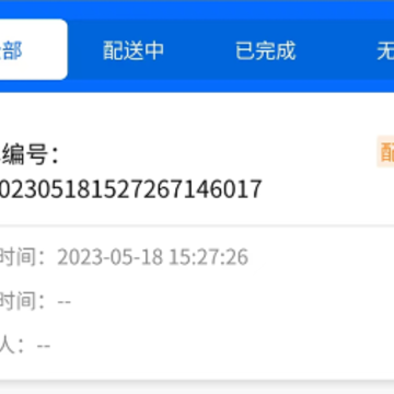 尚尚骑手 尚尚骑手