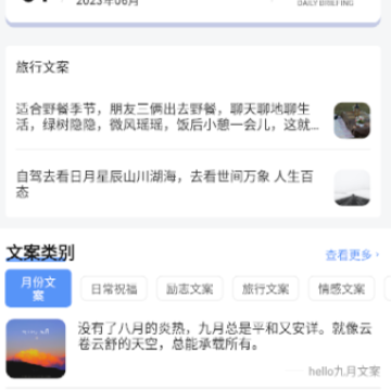 文案生成助手app 文案生成助手app