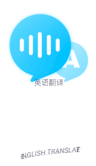 英语翻译app 英语翻译app