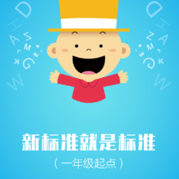 �����±�׼һ�꼶���app