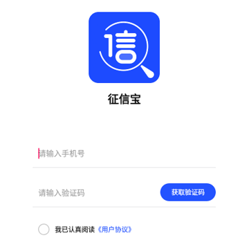 征信宝 征信宝