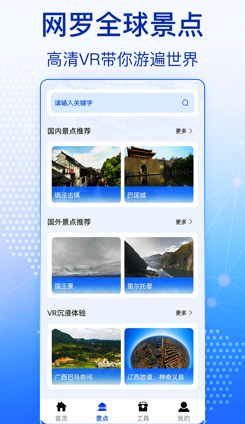 奥维全景地图 奥维全景地图