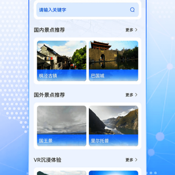 奥维全景地图 奥维全景地图