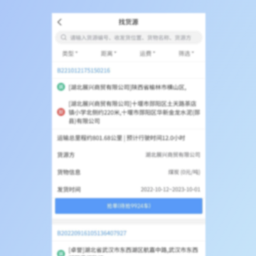 源耀司机端 源耀司机端