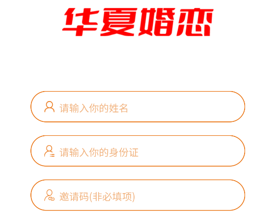 华夏婚恋 华夏婚恋